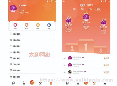 直播app短视频源码直播带货系统 短视频带货 商城直播 原生app