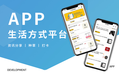 成品商城多少钱APP软件android开发系统定制买现成的