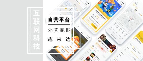 开外卖配送公司 小程序 app h5 pc一体化解决方案