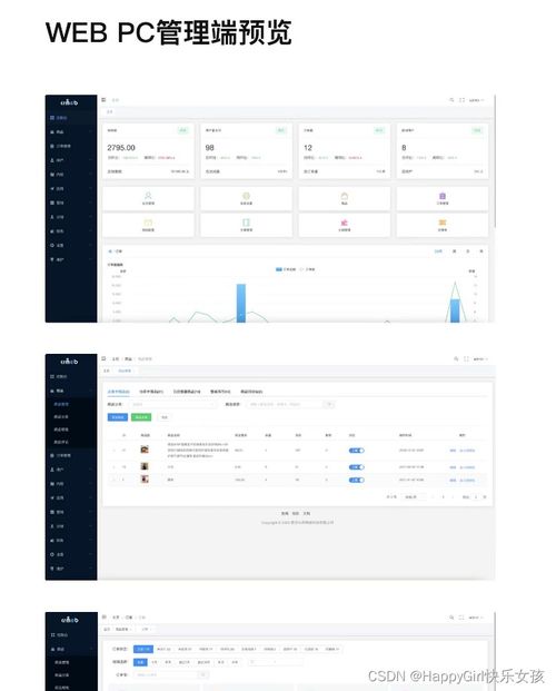 基于java uni app 开发的新零售社交电商系统java版crmeb 商城系统源码