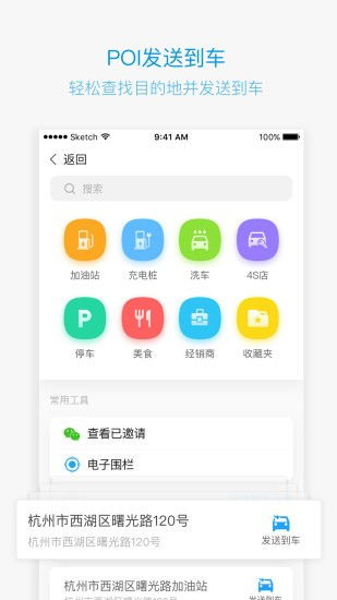 吉利车载互联系统app下载 吉利手机交互系统app g netlink 下载 v3.0.9 安卓版 it猫扑网