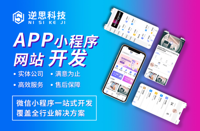 微信商城-app定制开发-公众号开发-微信小程序开发-系统